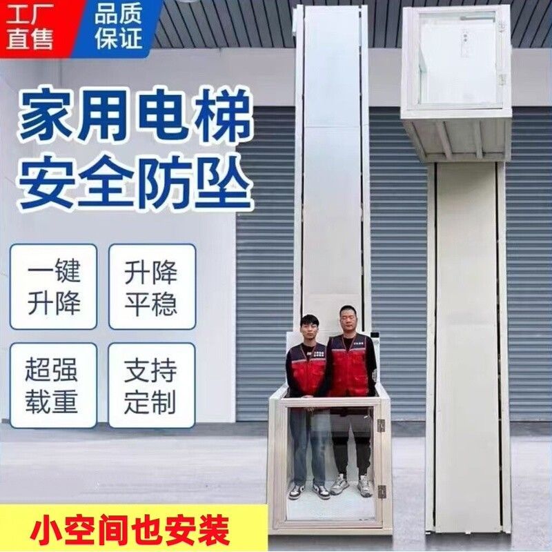 别墅电梯