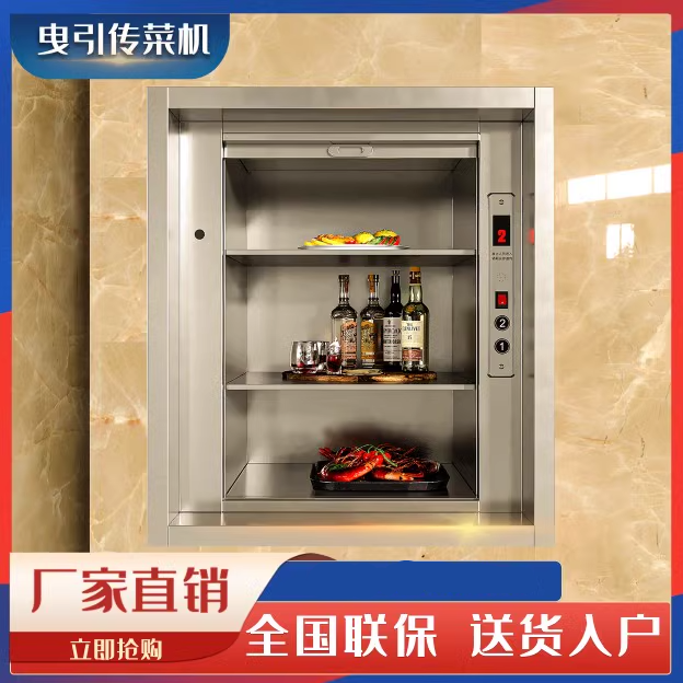 窗口式餐梯